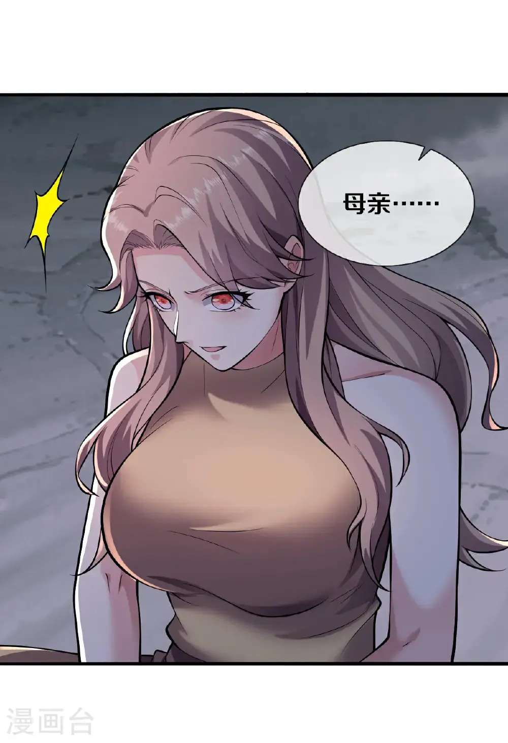 第656话 第30页