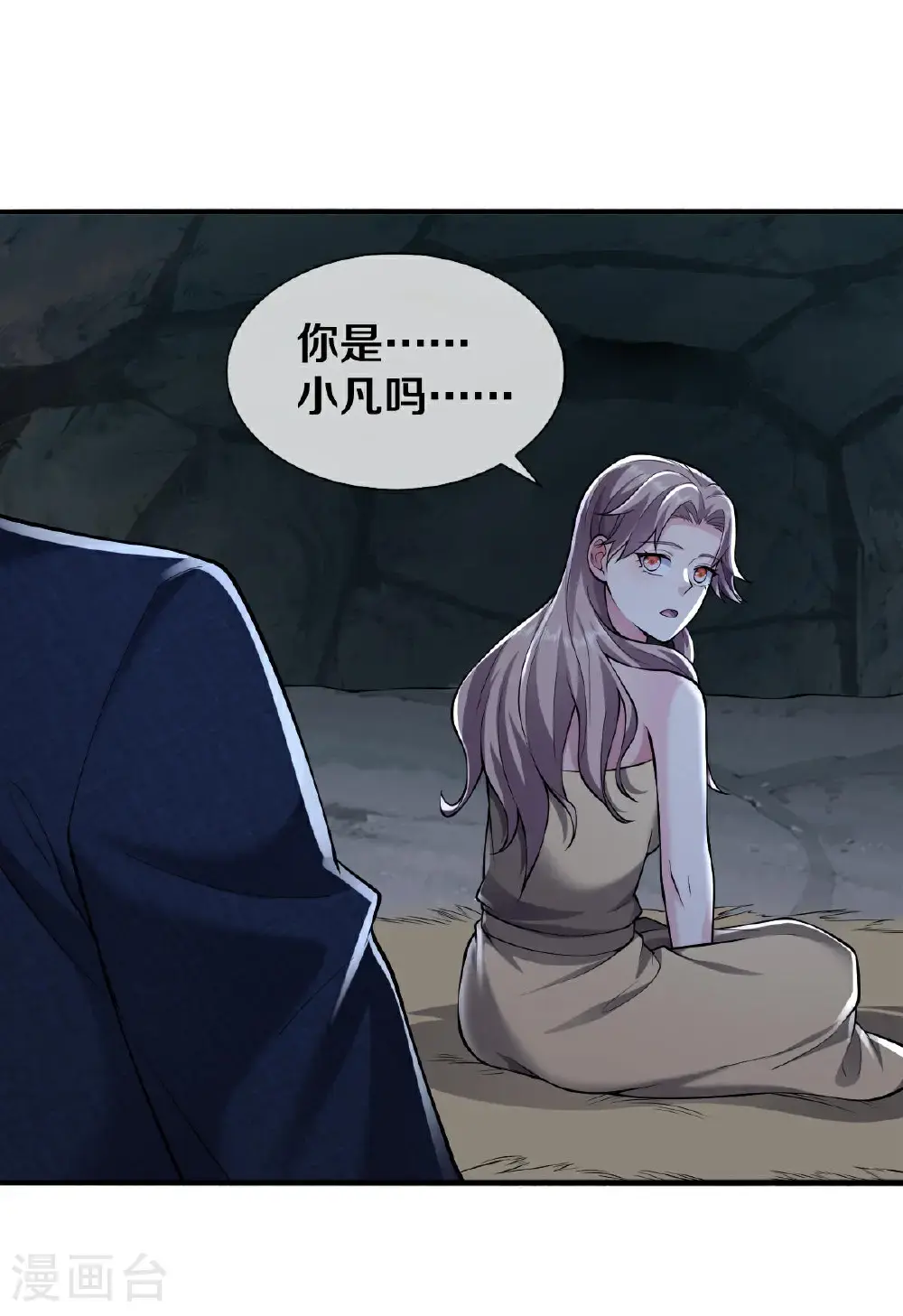 第656话 第32页
