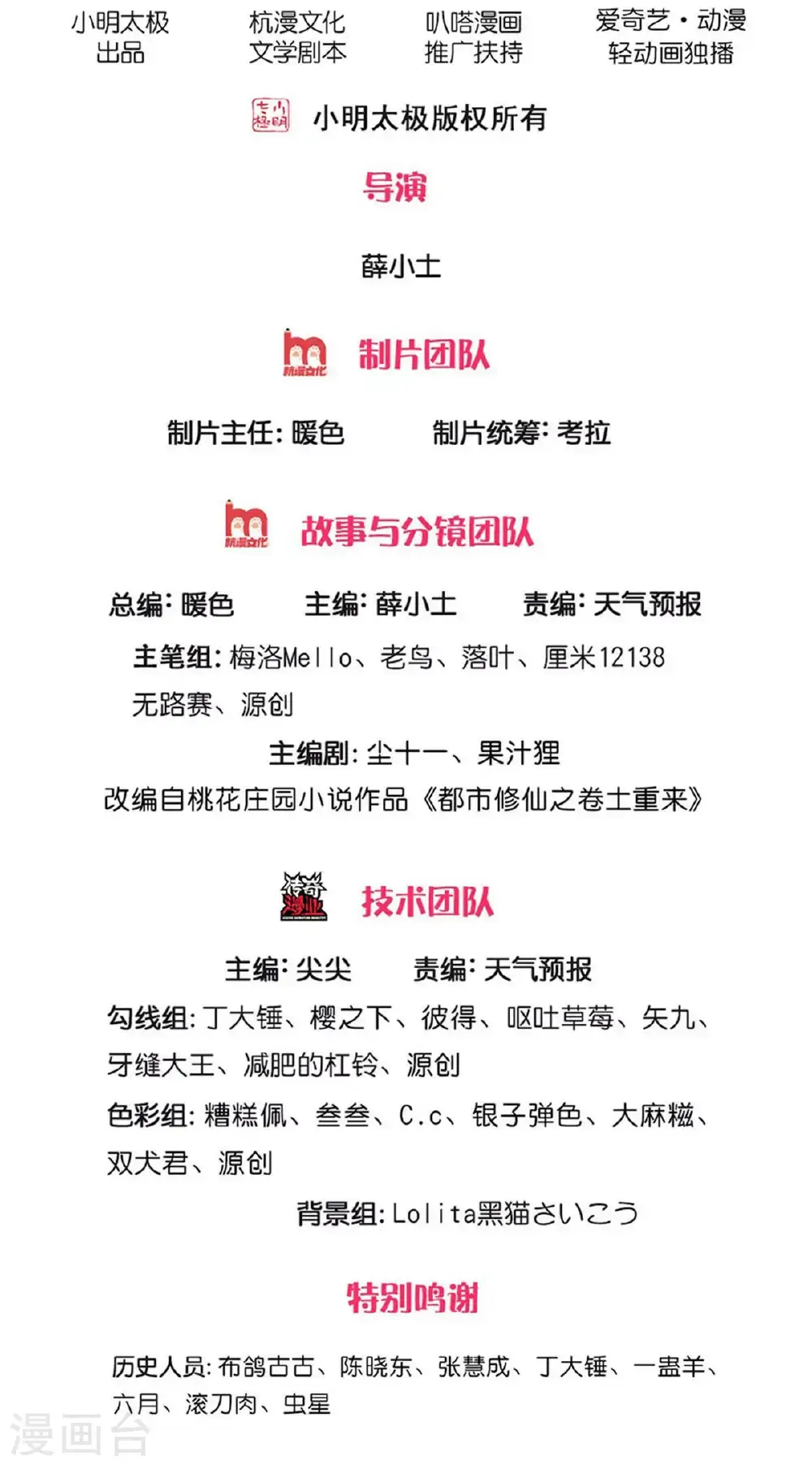 第657话 第2页