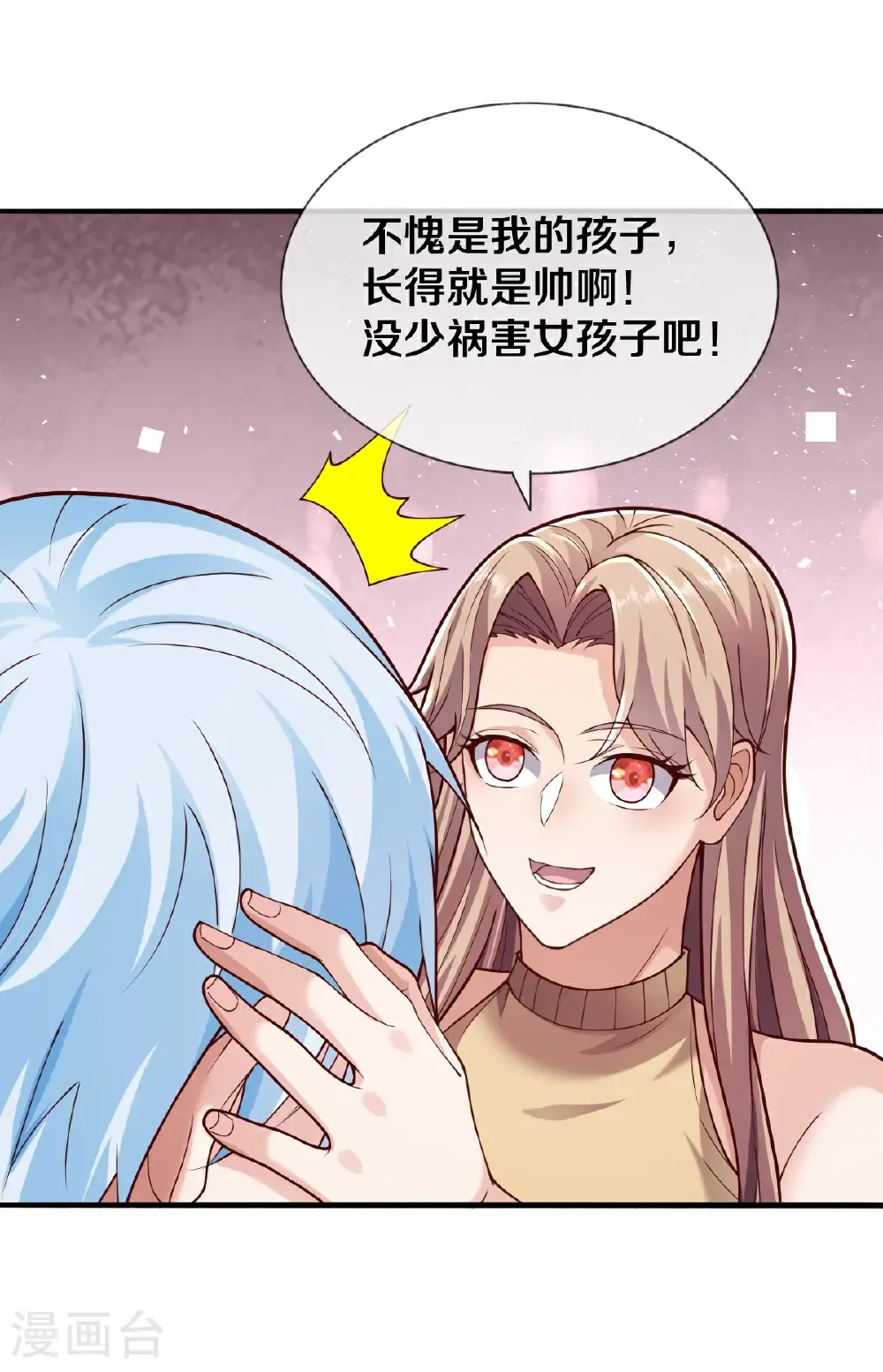 第657话 第5页