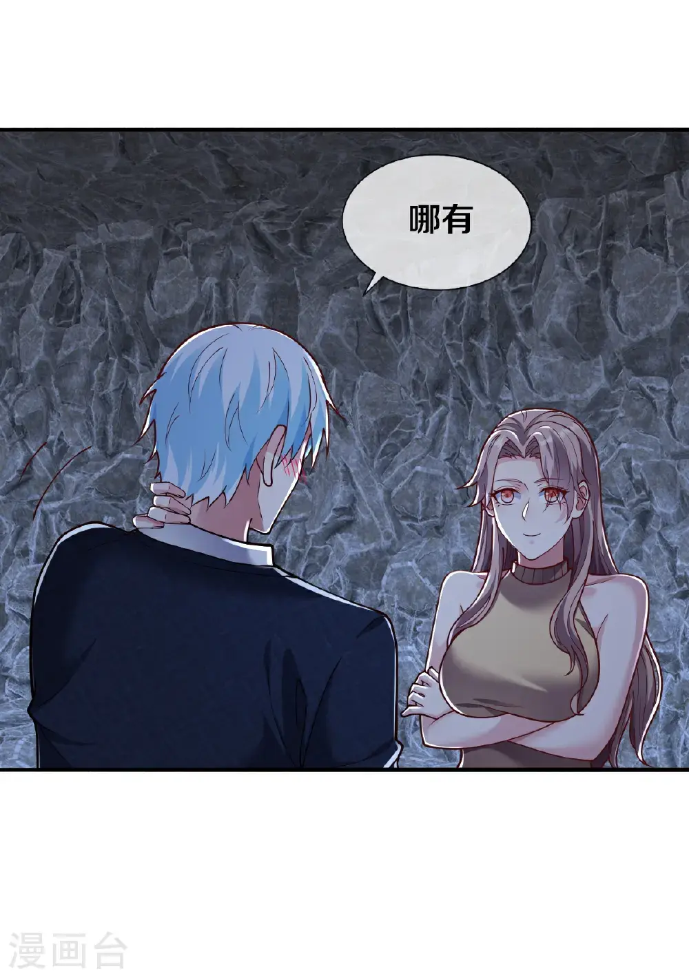 第657话 第6页
