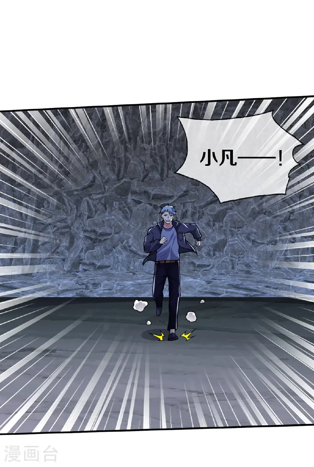 第657话 第7页