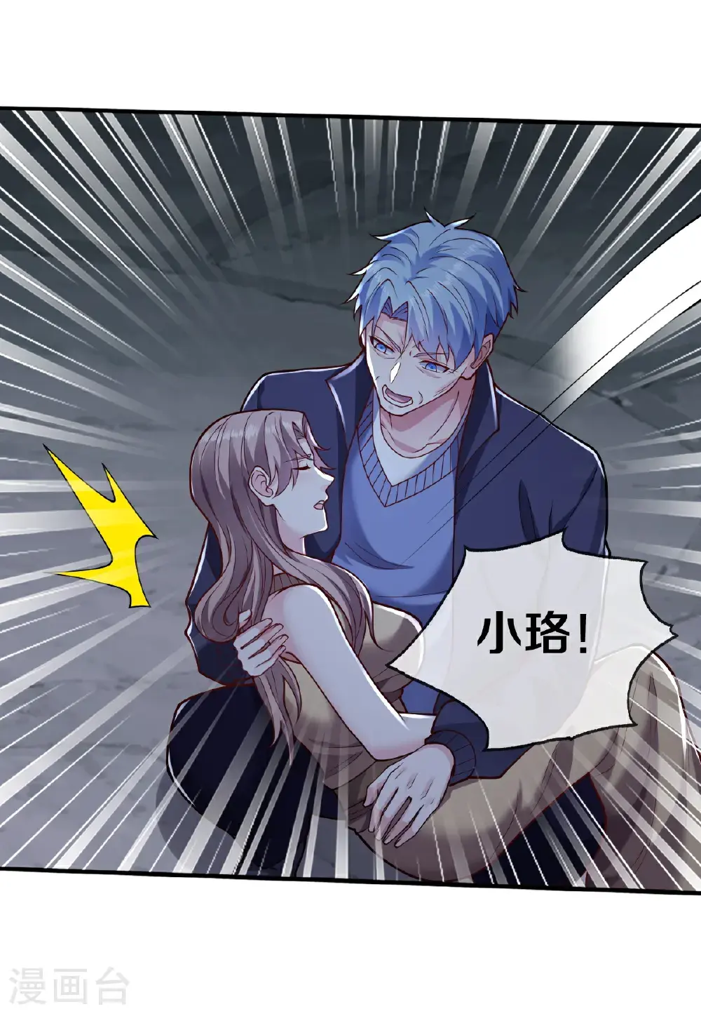 第657话 第18页