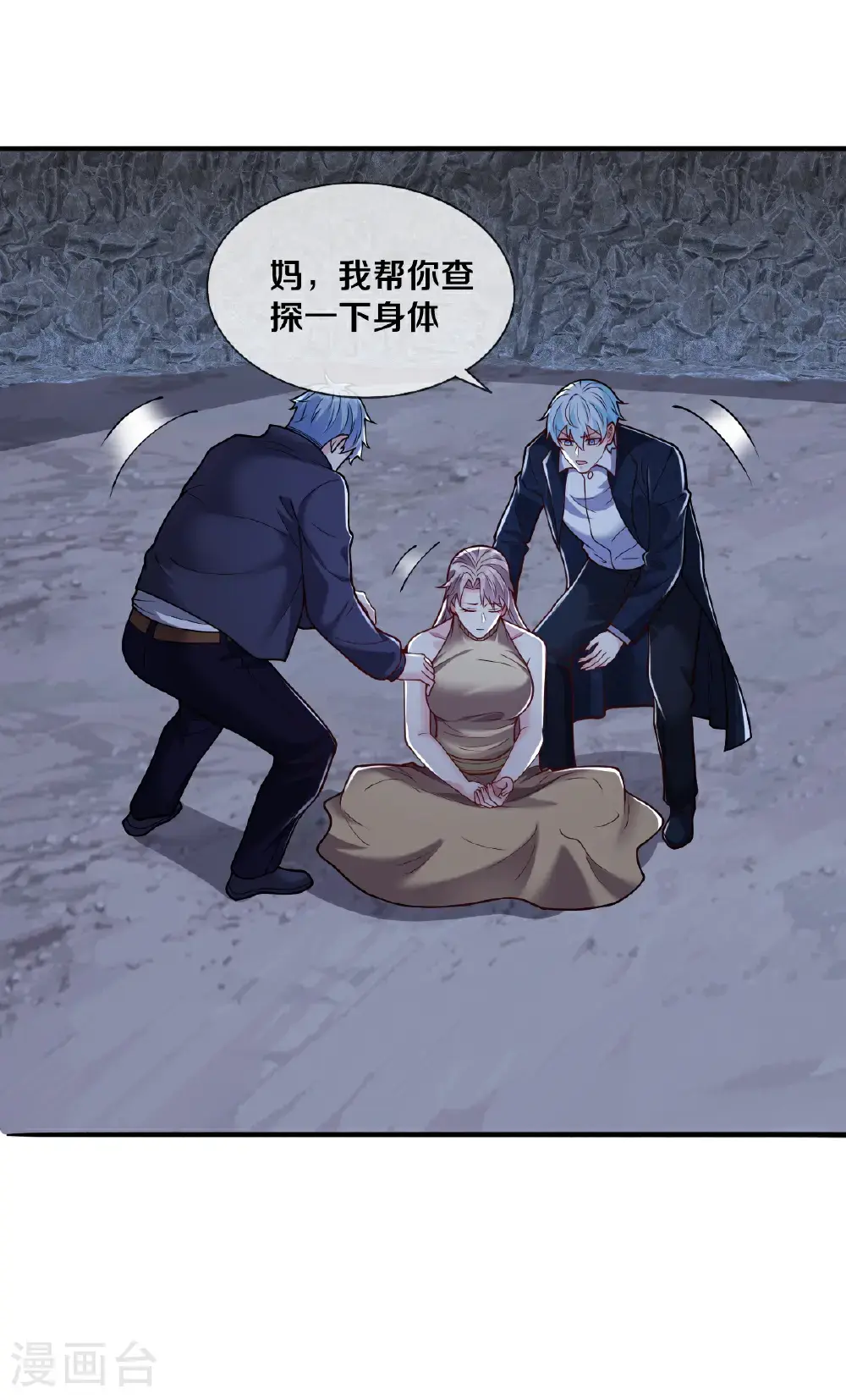 第657话 第19页