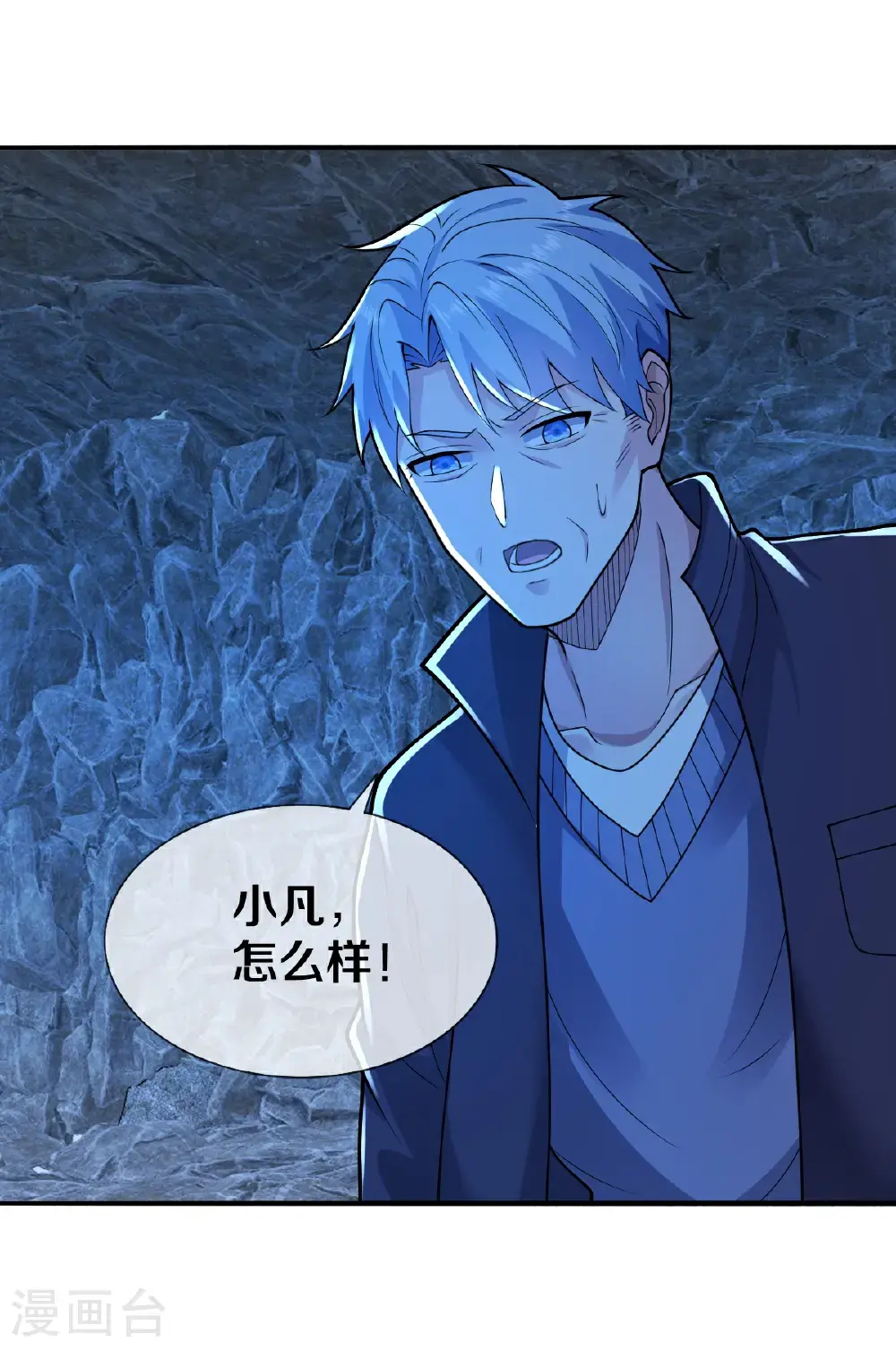 第657话 第21页