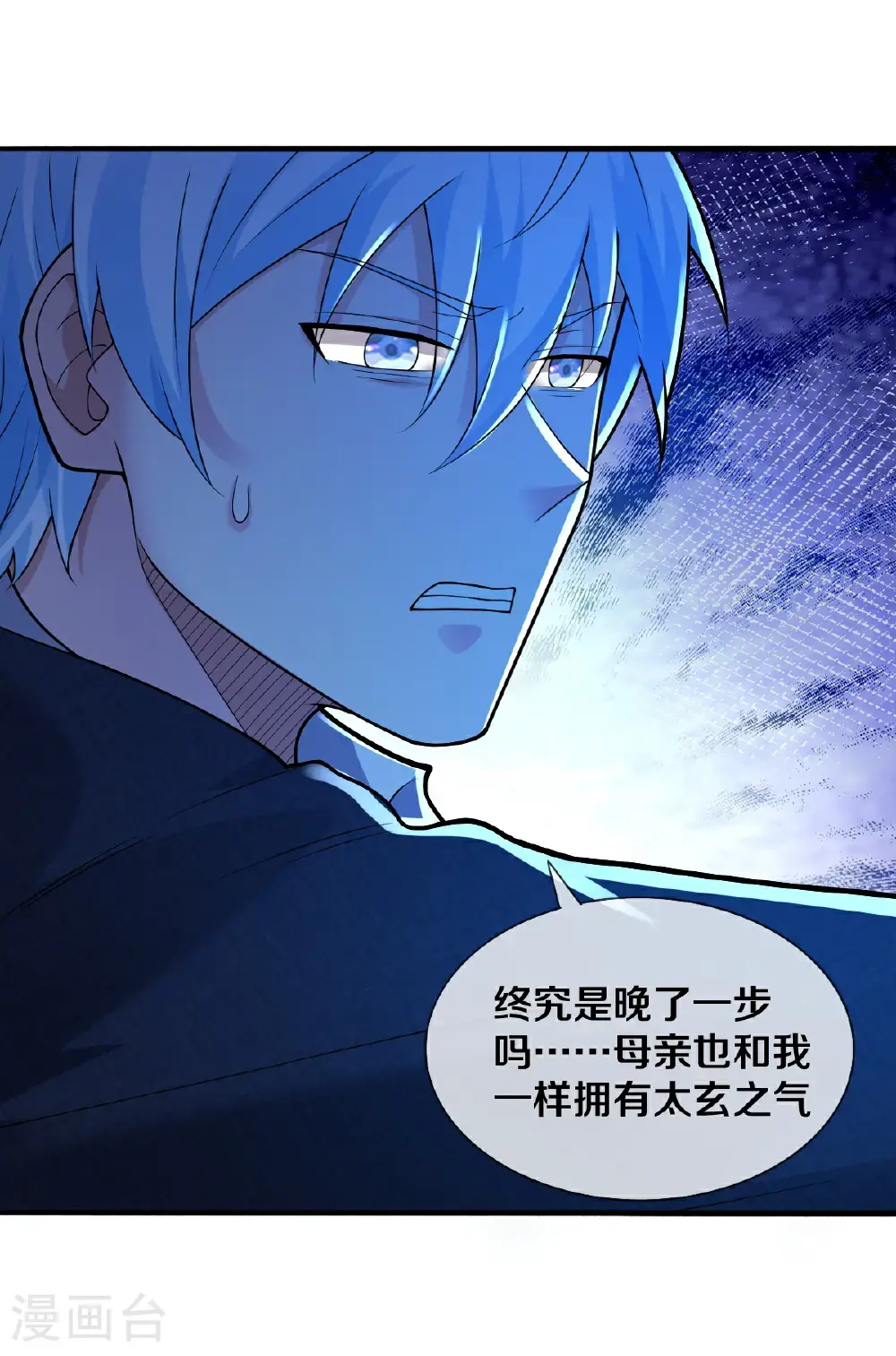 第657话 第22页