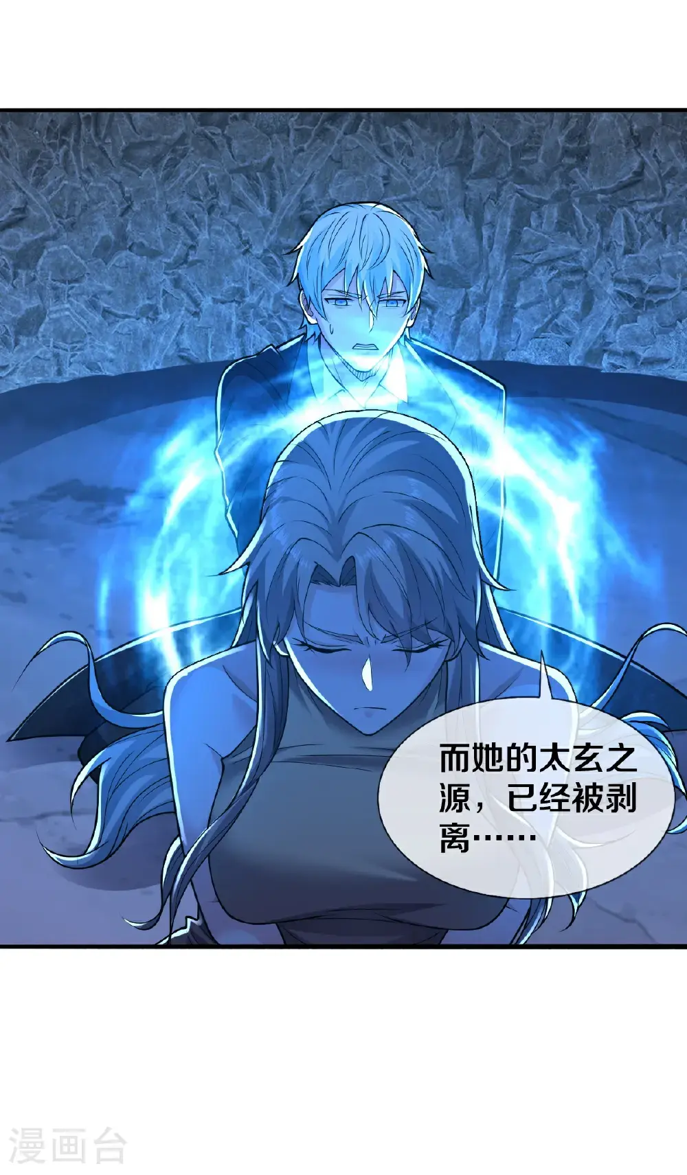 第657话 第23页
