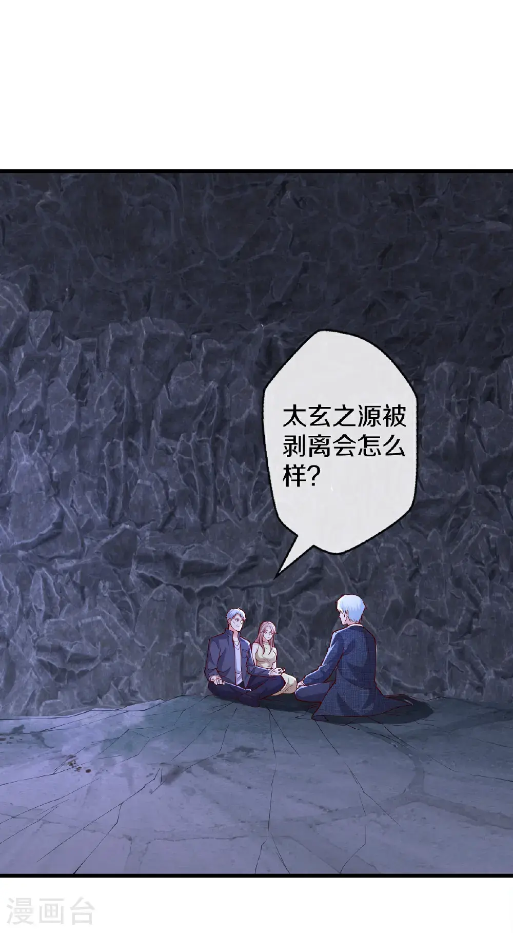 第657话 第24页