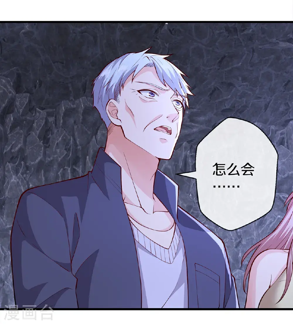 第657话 第26页