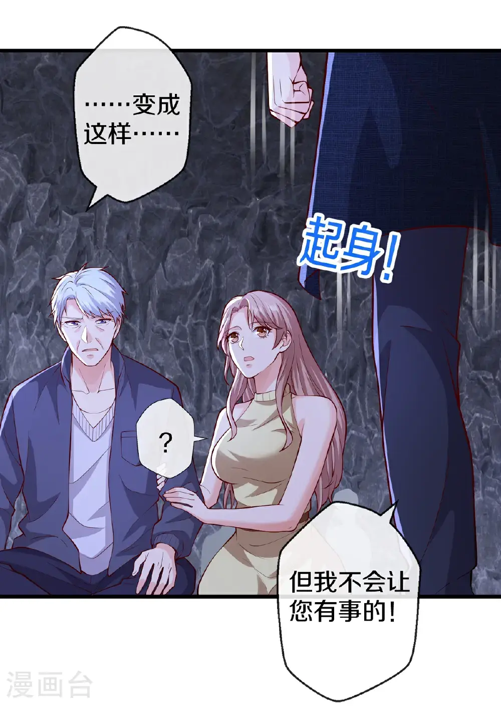 第657话 第27页