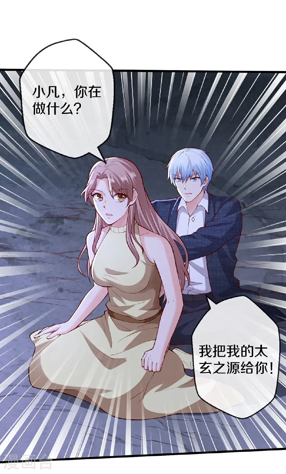 第657话 第29页