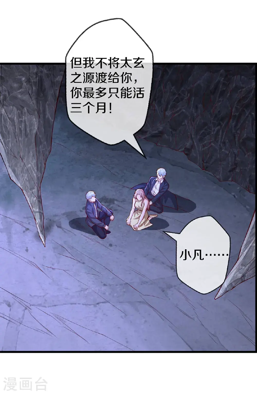 第658话 第3页