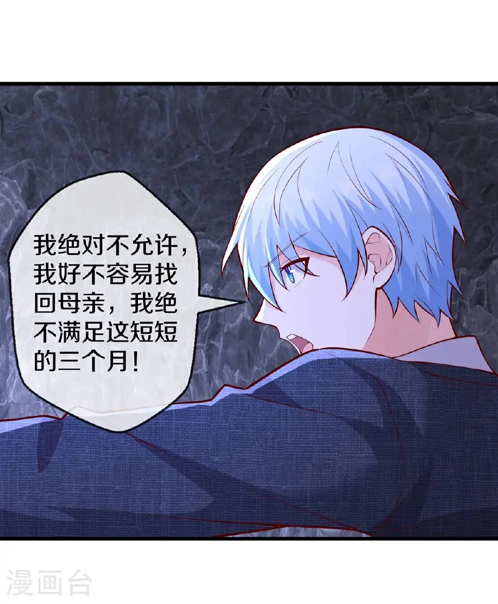 第658话 第4页
