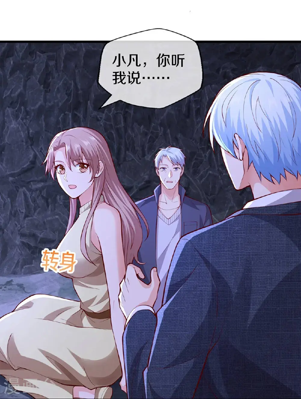 第658话 第6页