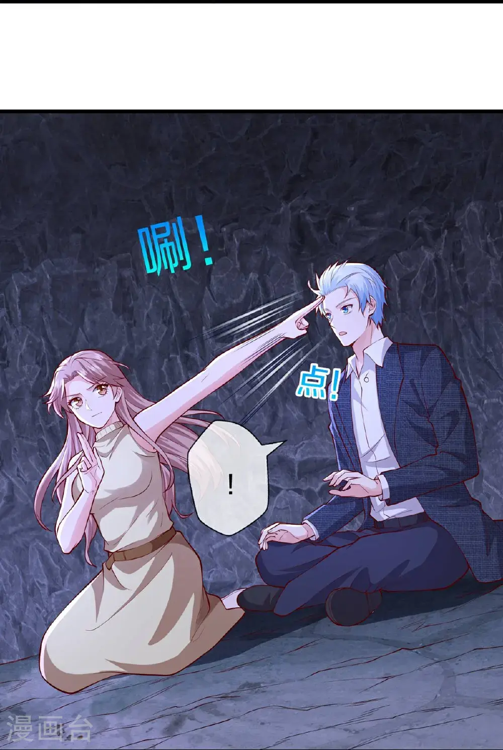 第658话 第7页