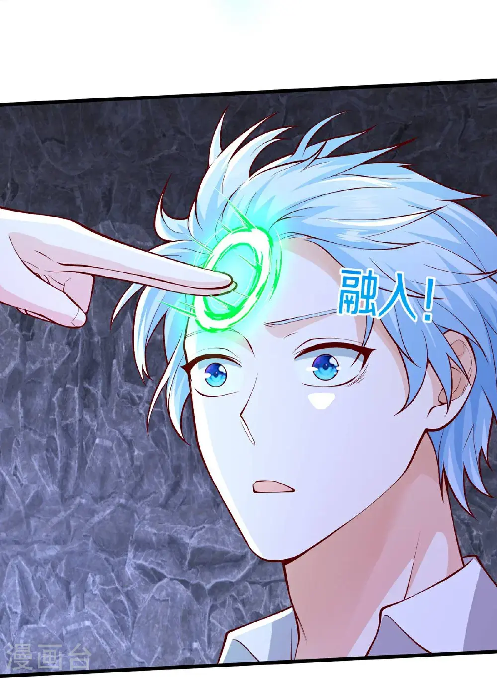 第658话 第9页