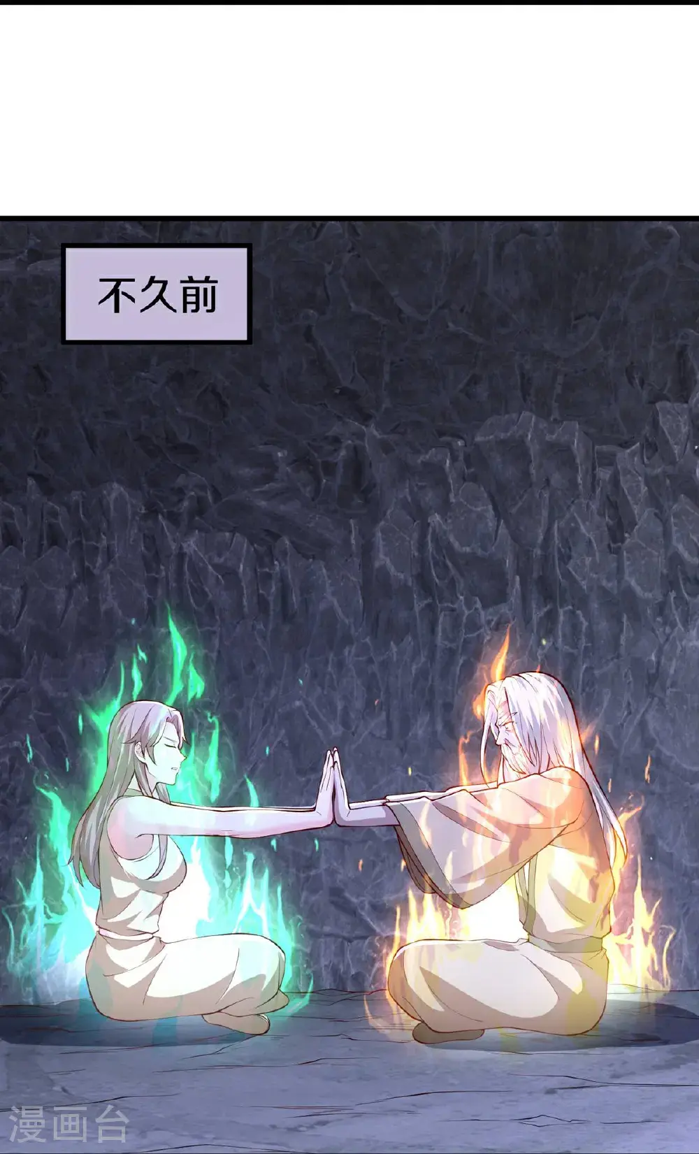 第658话 第12页