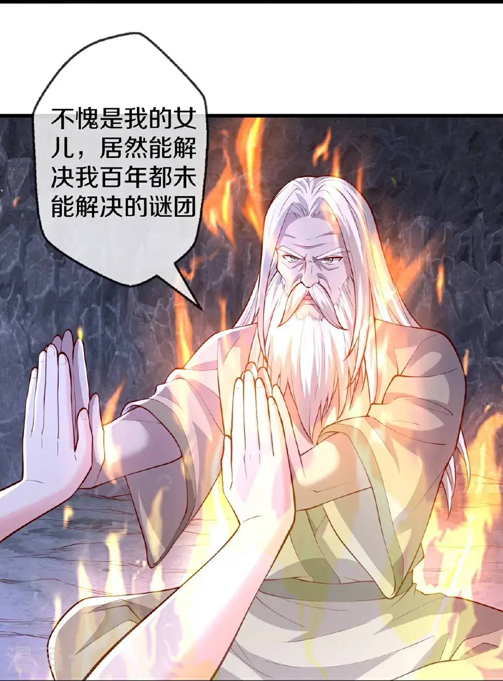 第658话 第13页