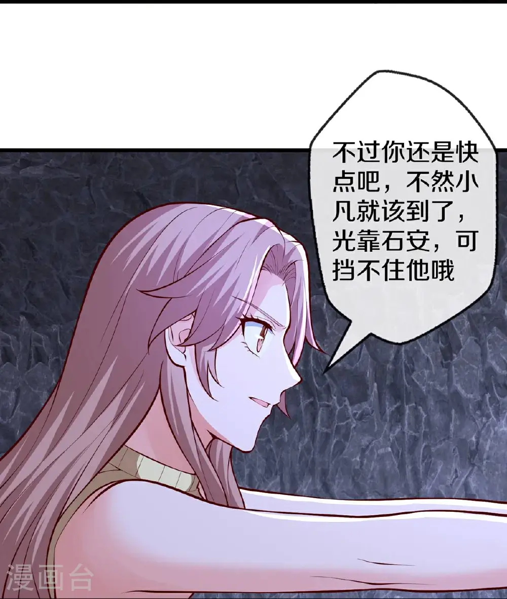 第658话 第16页