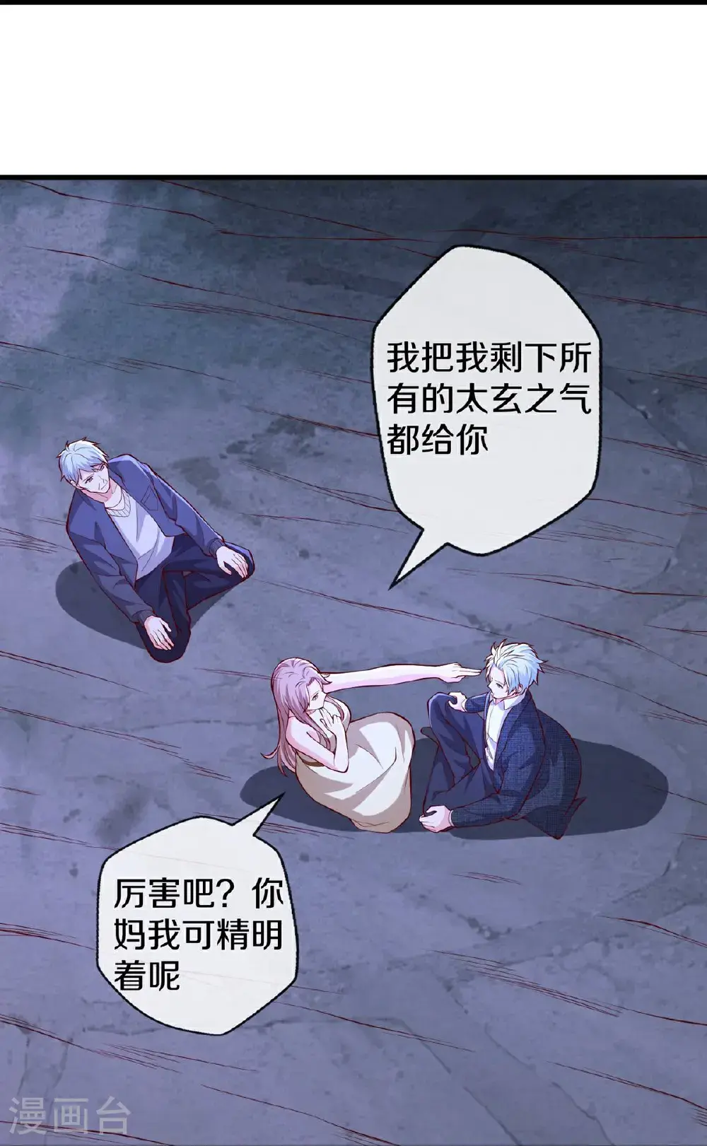 第658话 第19页