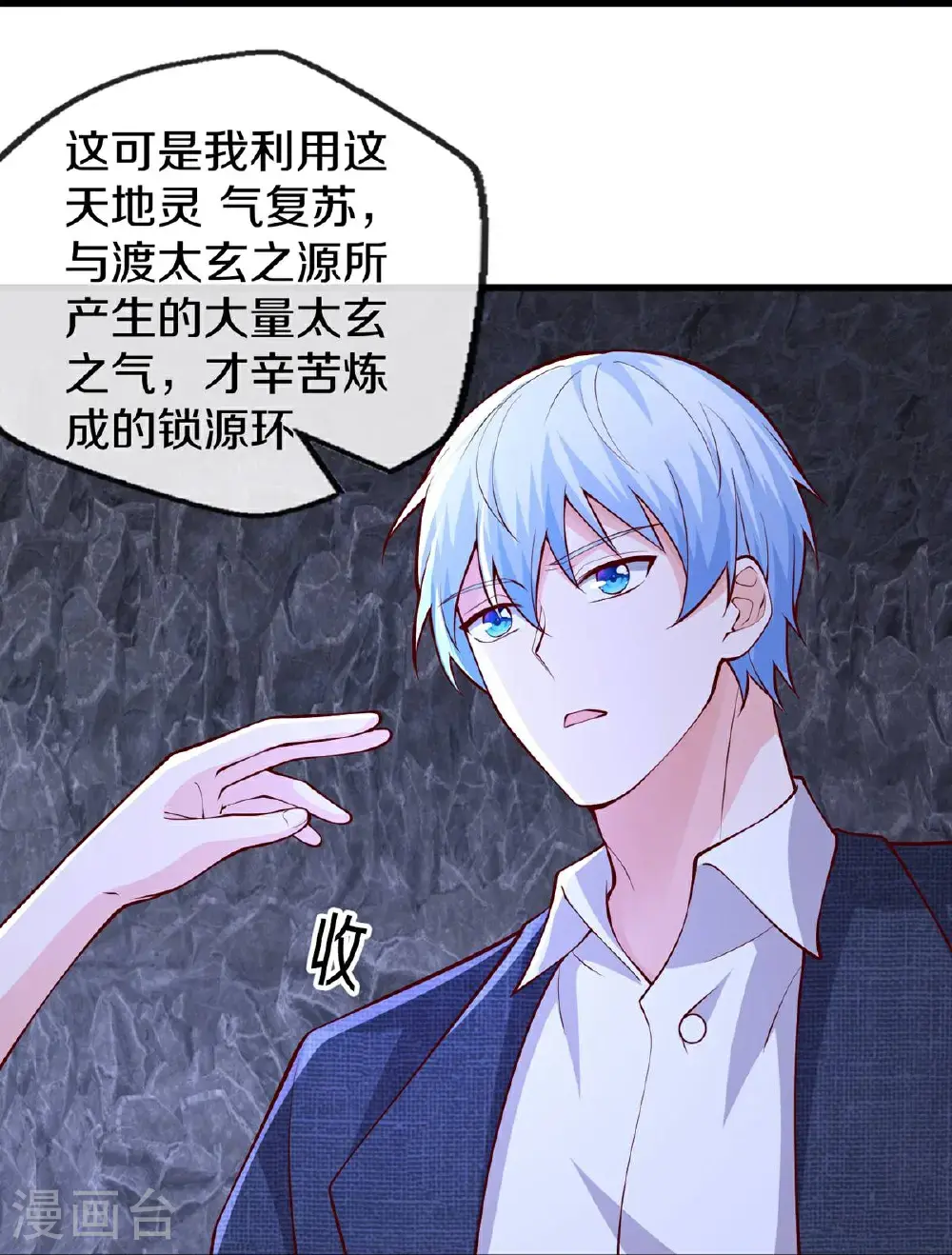 第658话 第20页