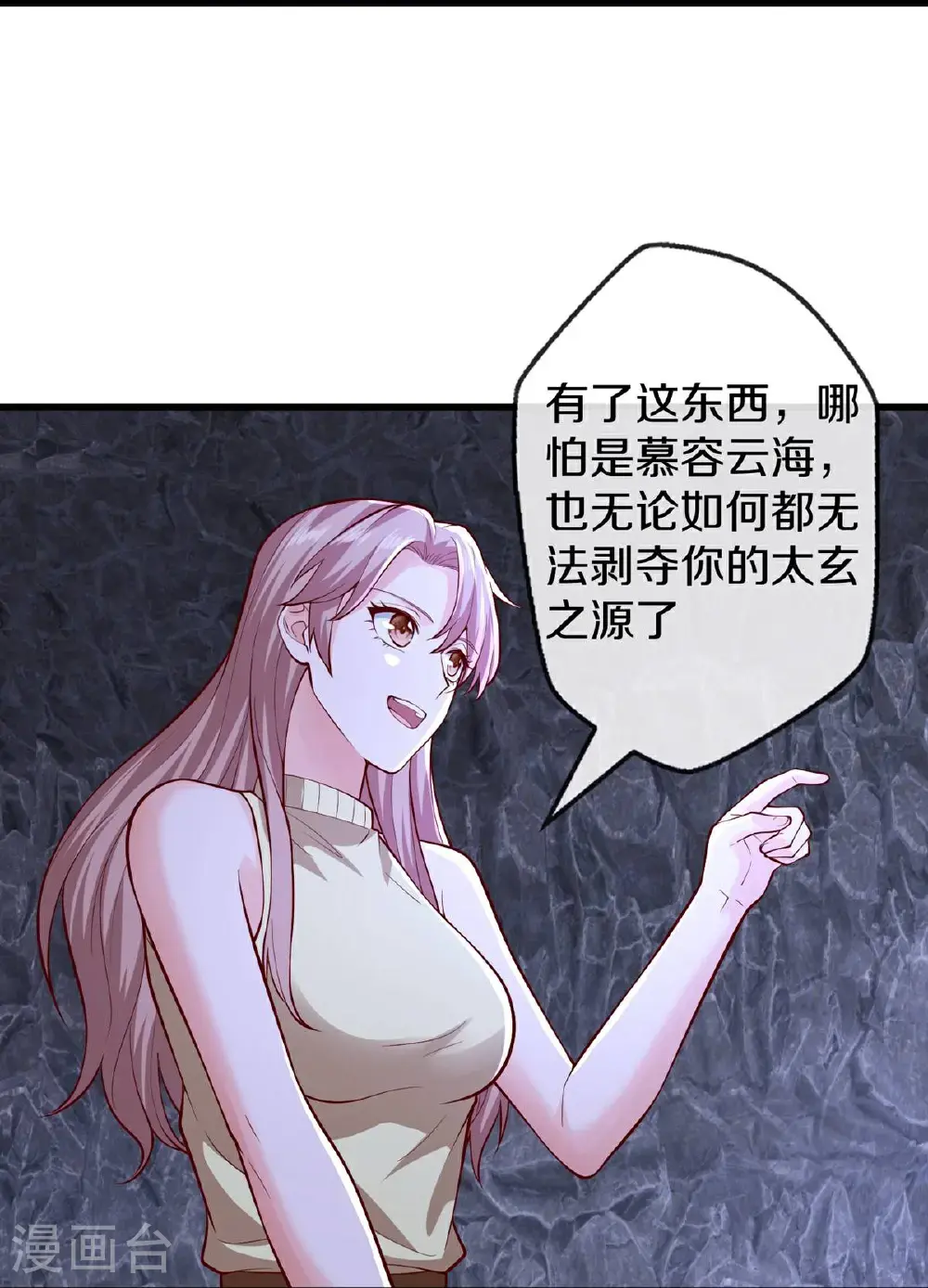 第658话 第21页