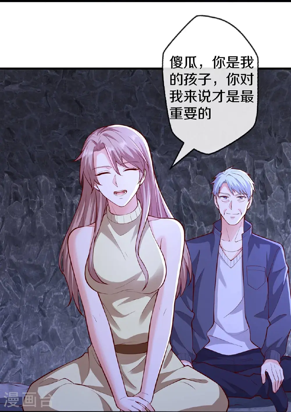 第658话 第23页