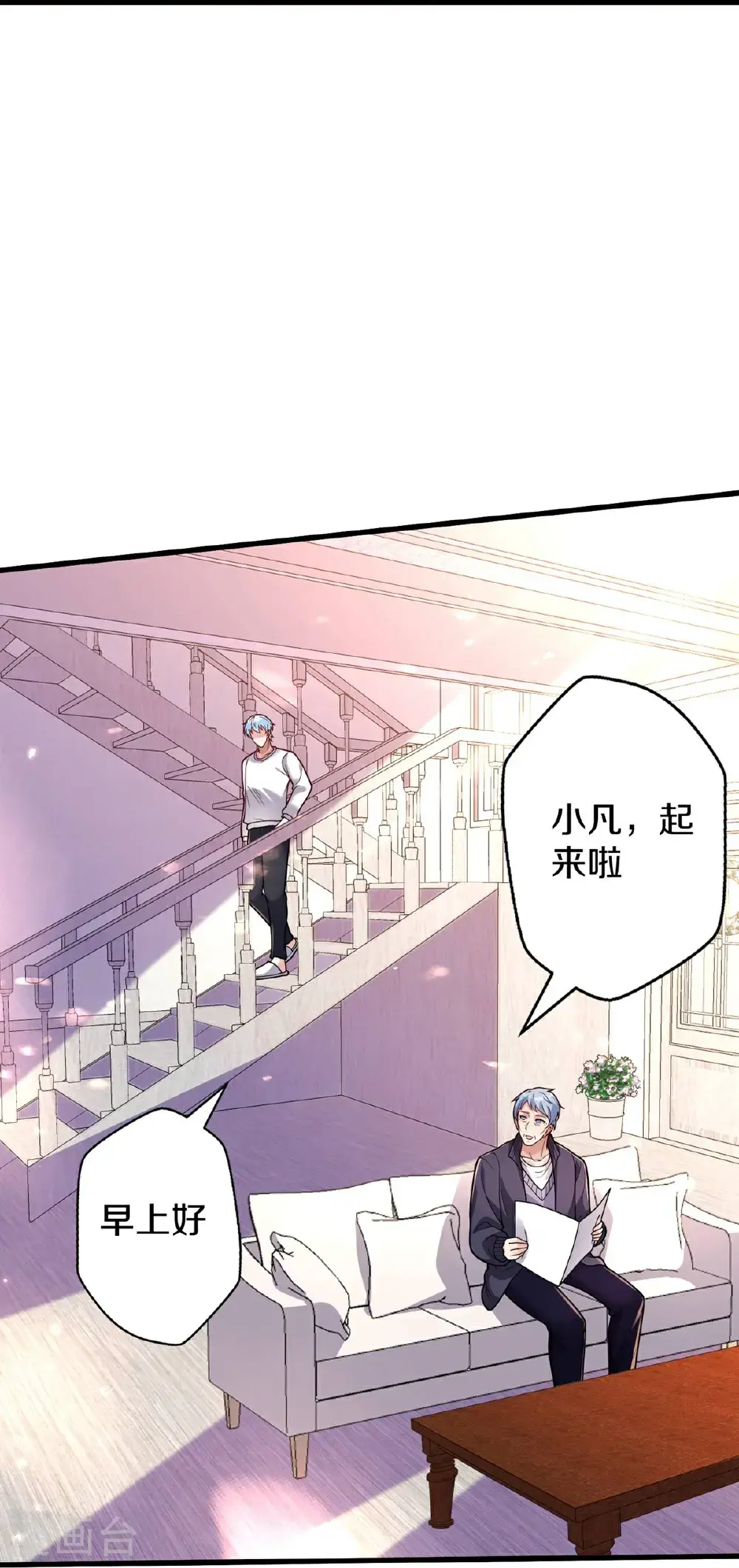 第658话 第25页