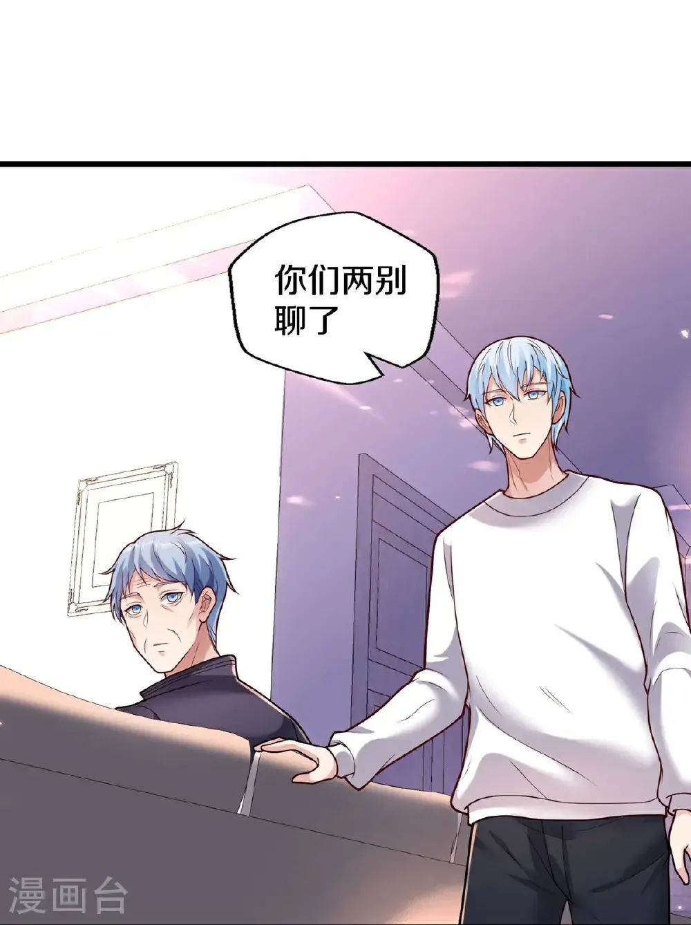 第658话 第26页