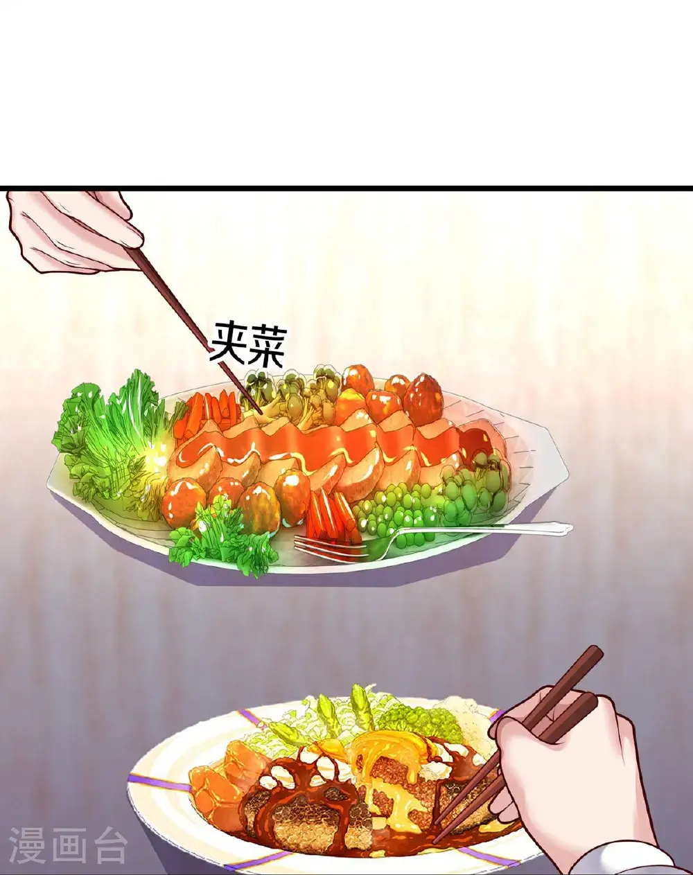 第658话 第28页