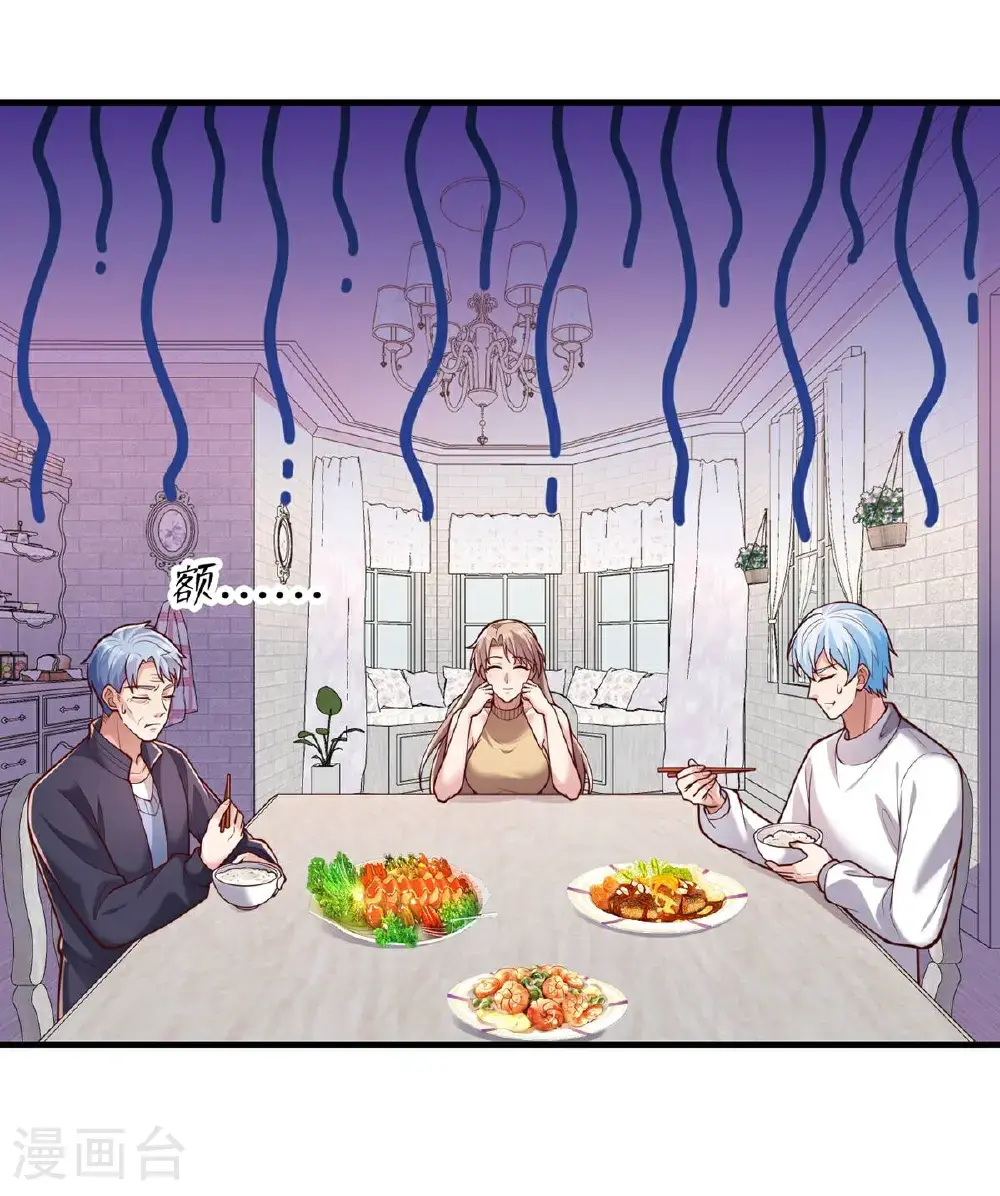 第658话 第30页