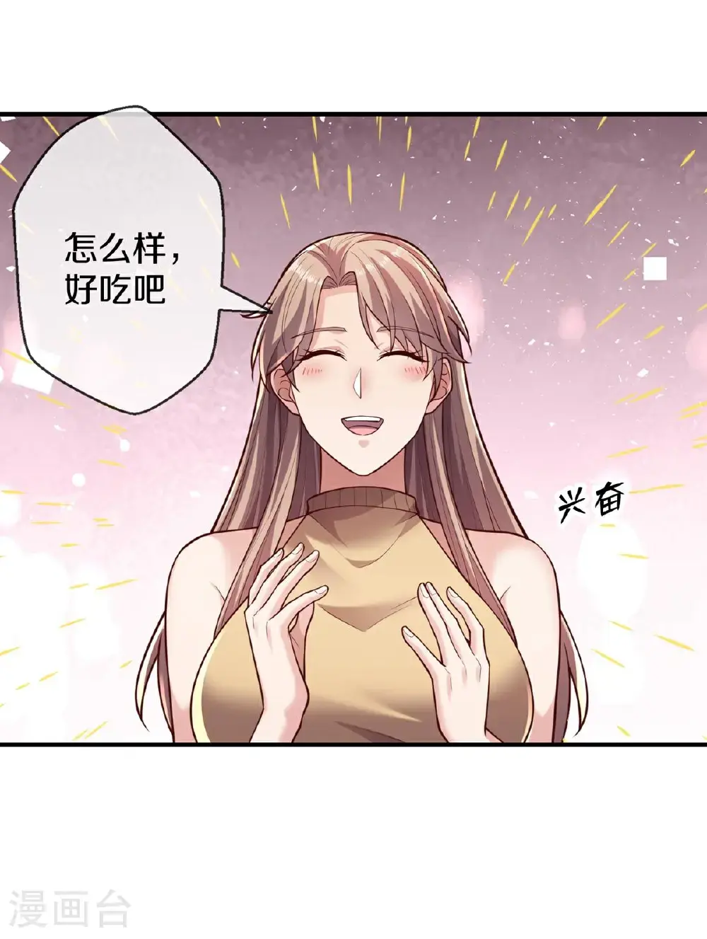 第658话 第31页