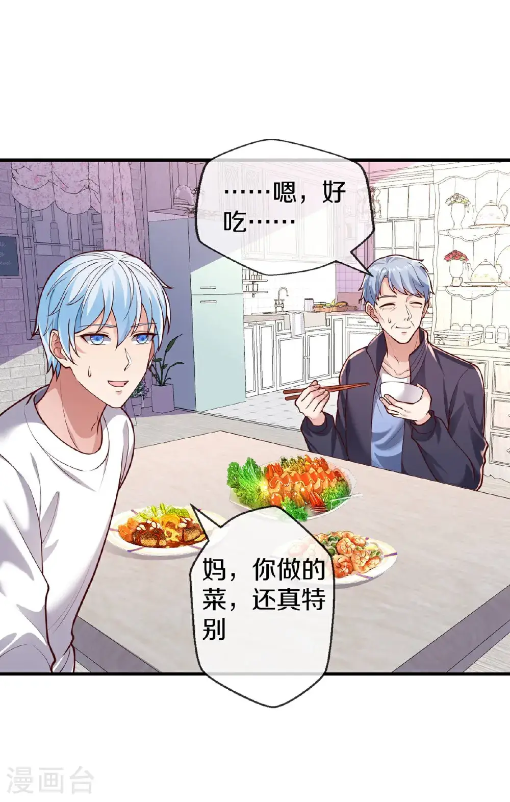 第658话 第32页