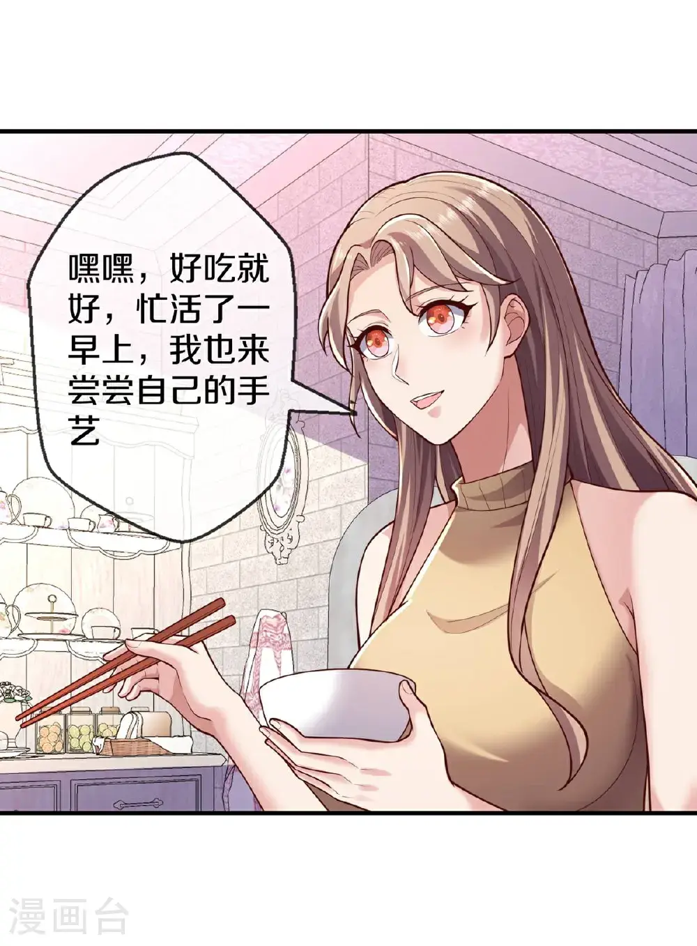 第658话 第33页