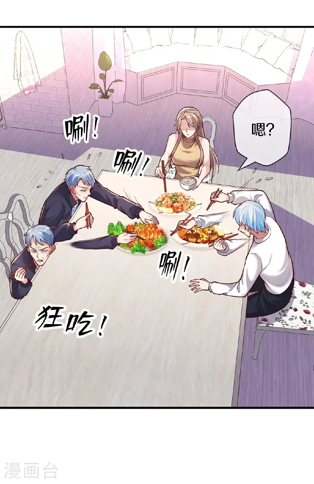 第658话 第35页