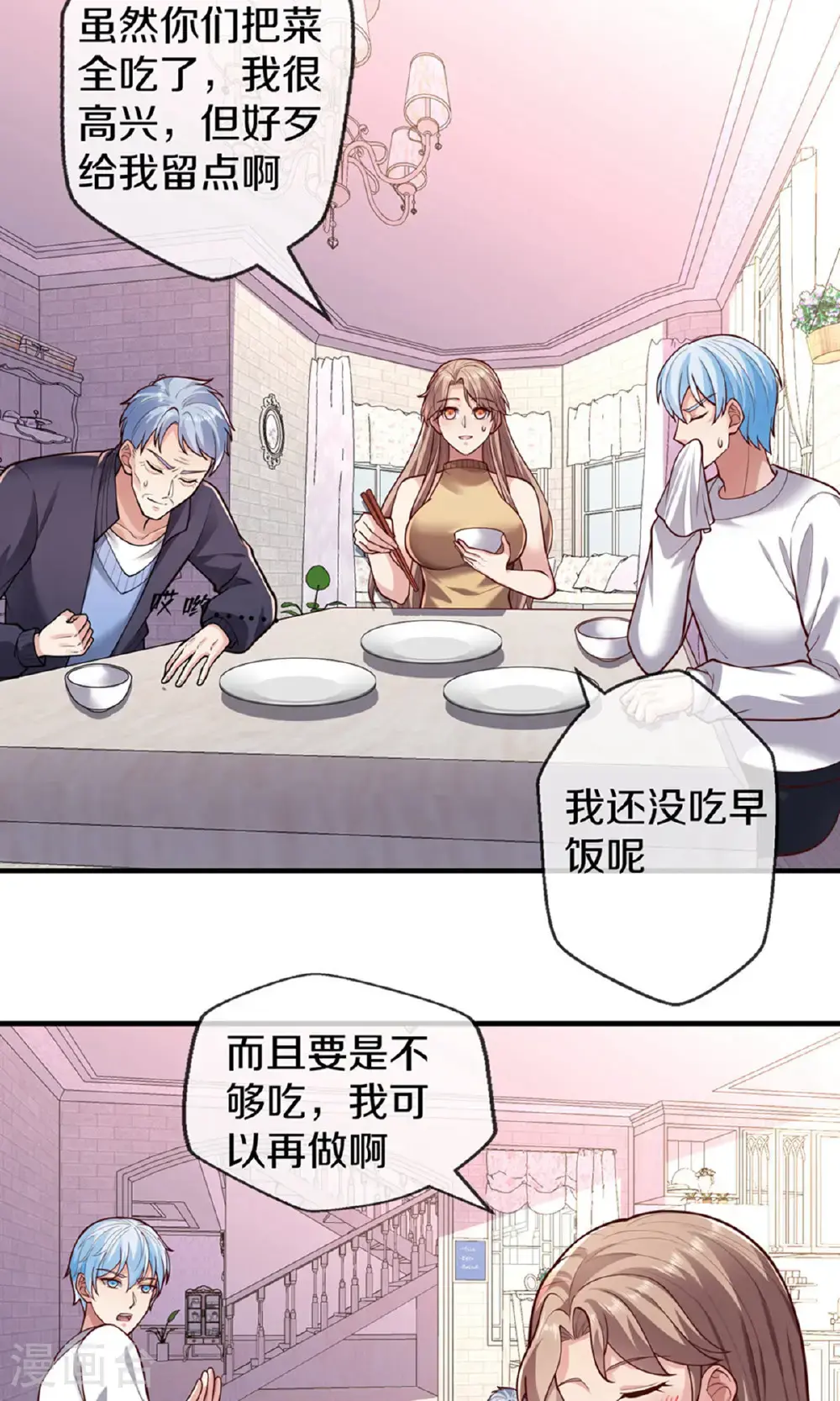 第659话 第5页