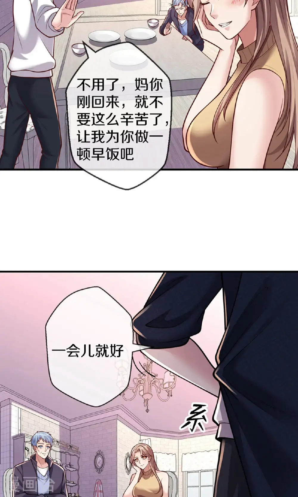 第659话 第6页