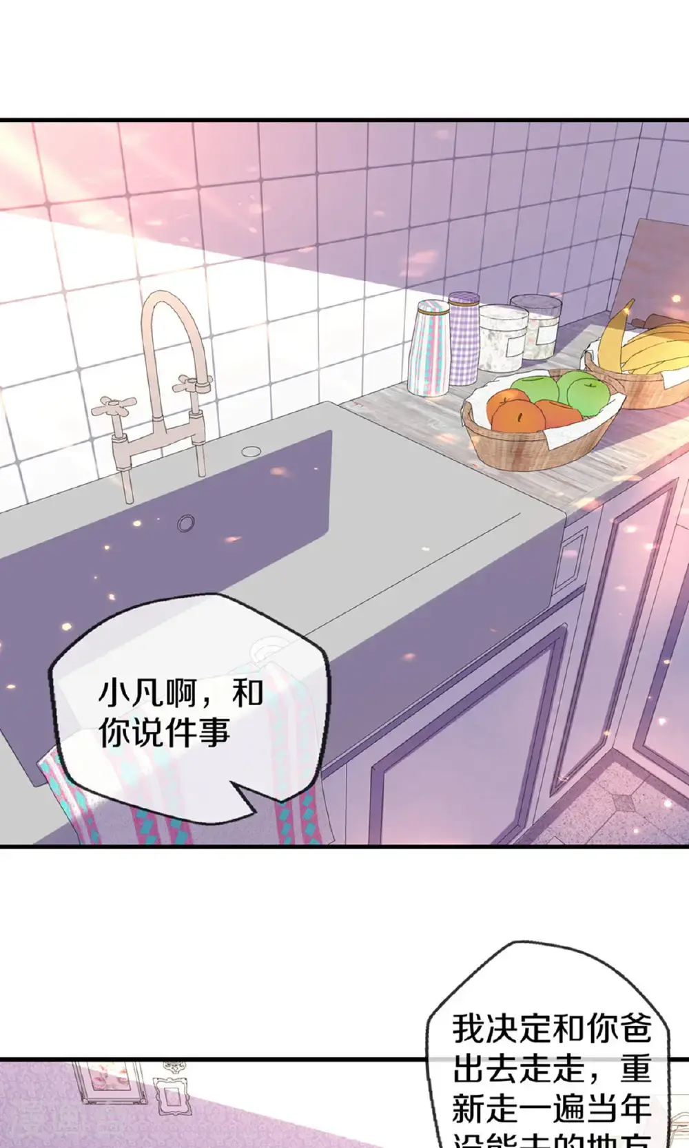 第659话 第8页