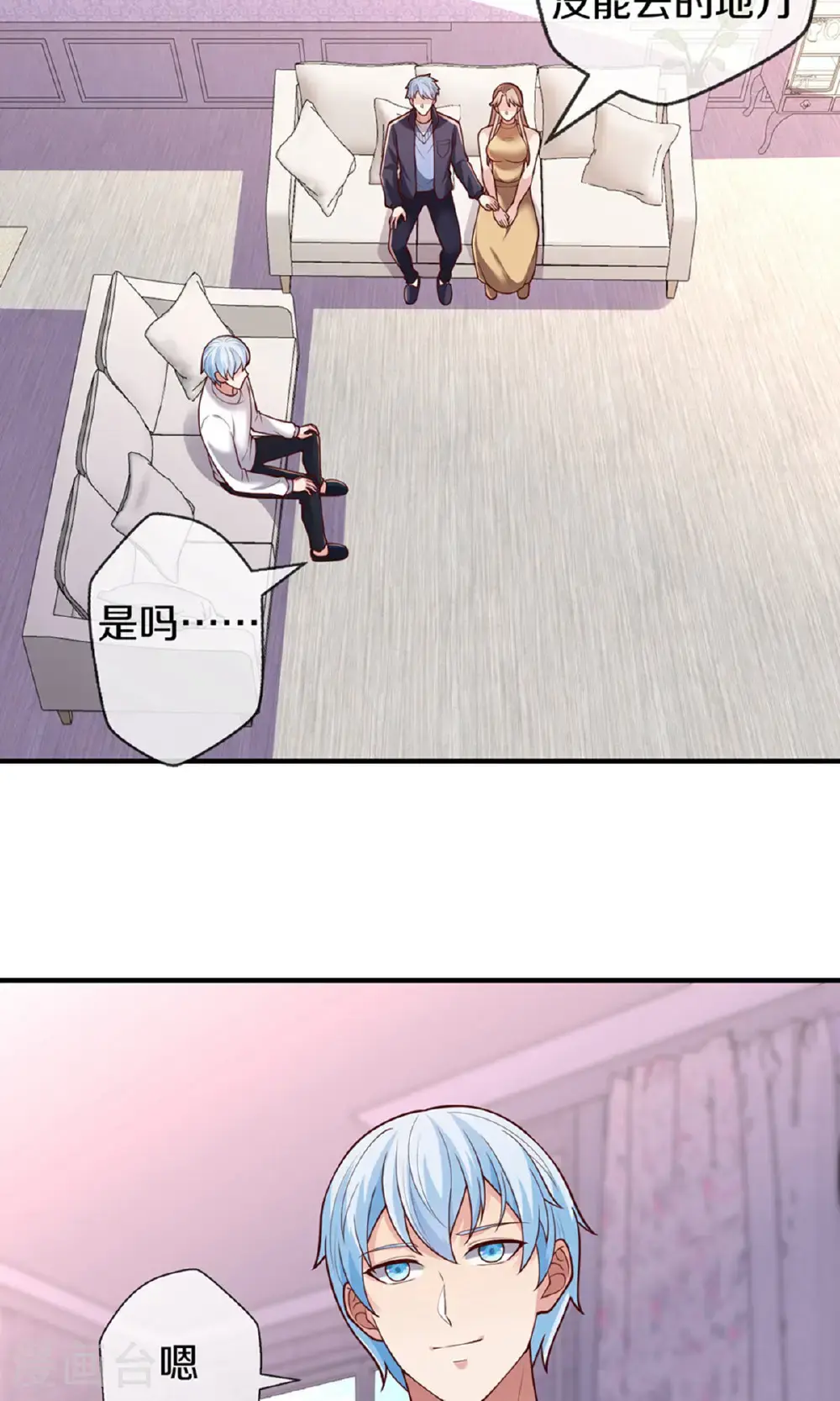 第659话 第9页