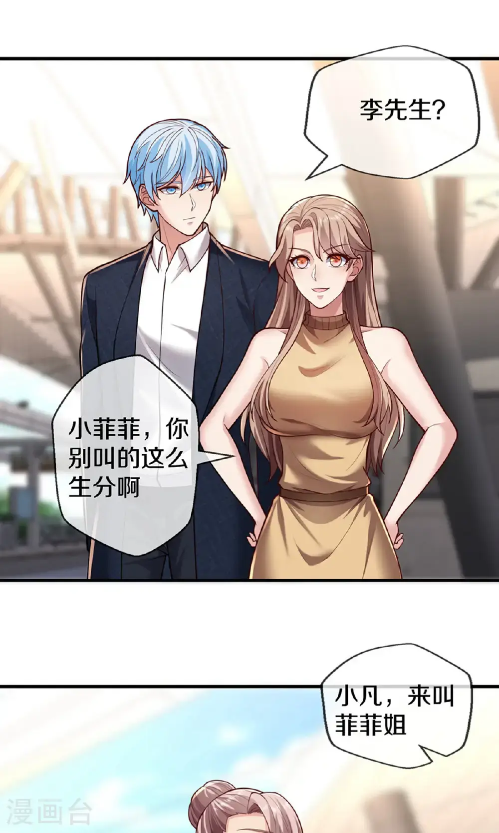 第659话 第14页