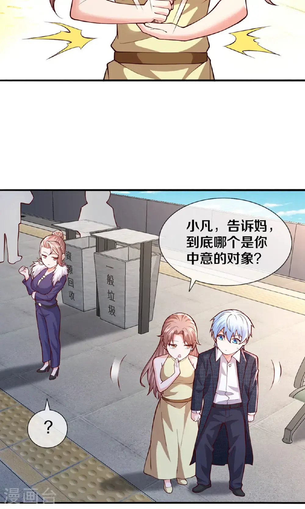 第659话 第20页