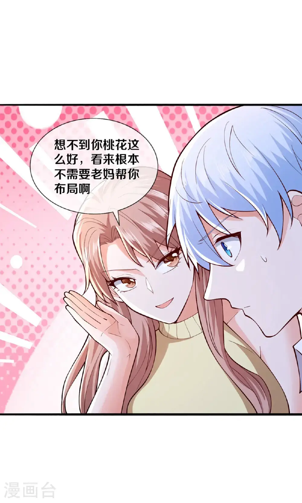 第659话 第21页
