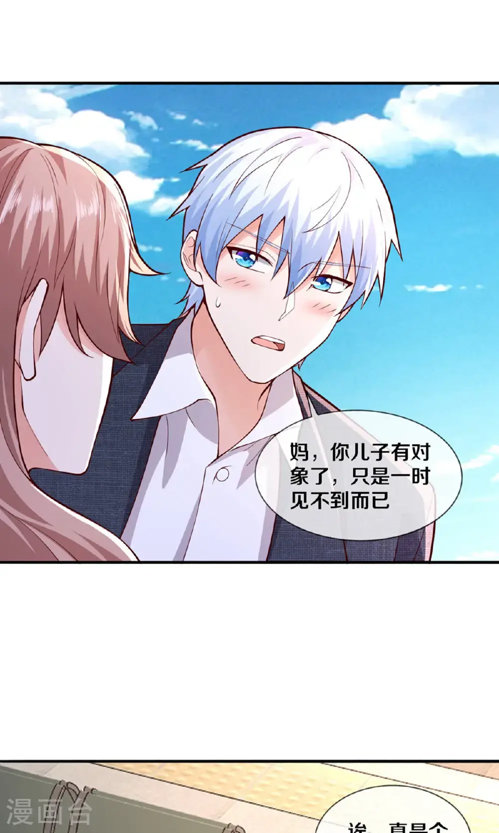第659话 第22页
