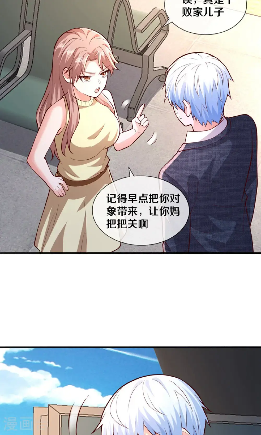 第659话 第23页