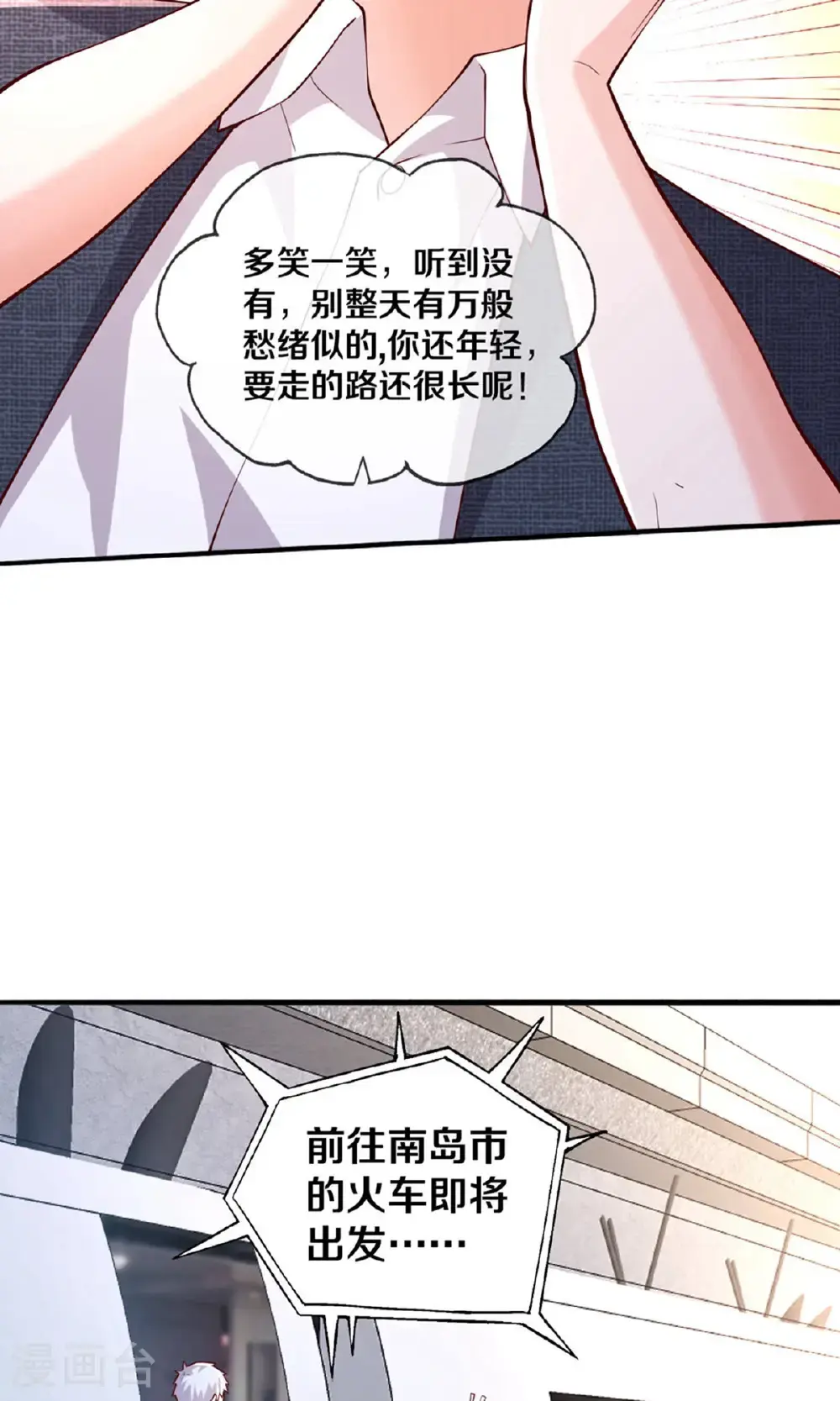 第659话 第25页