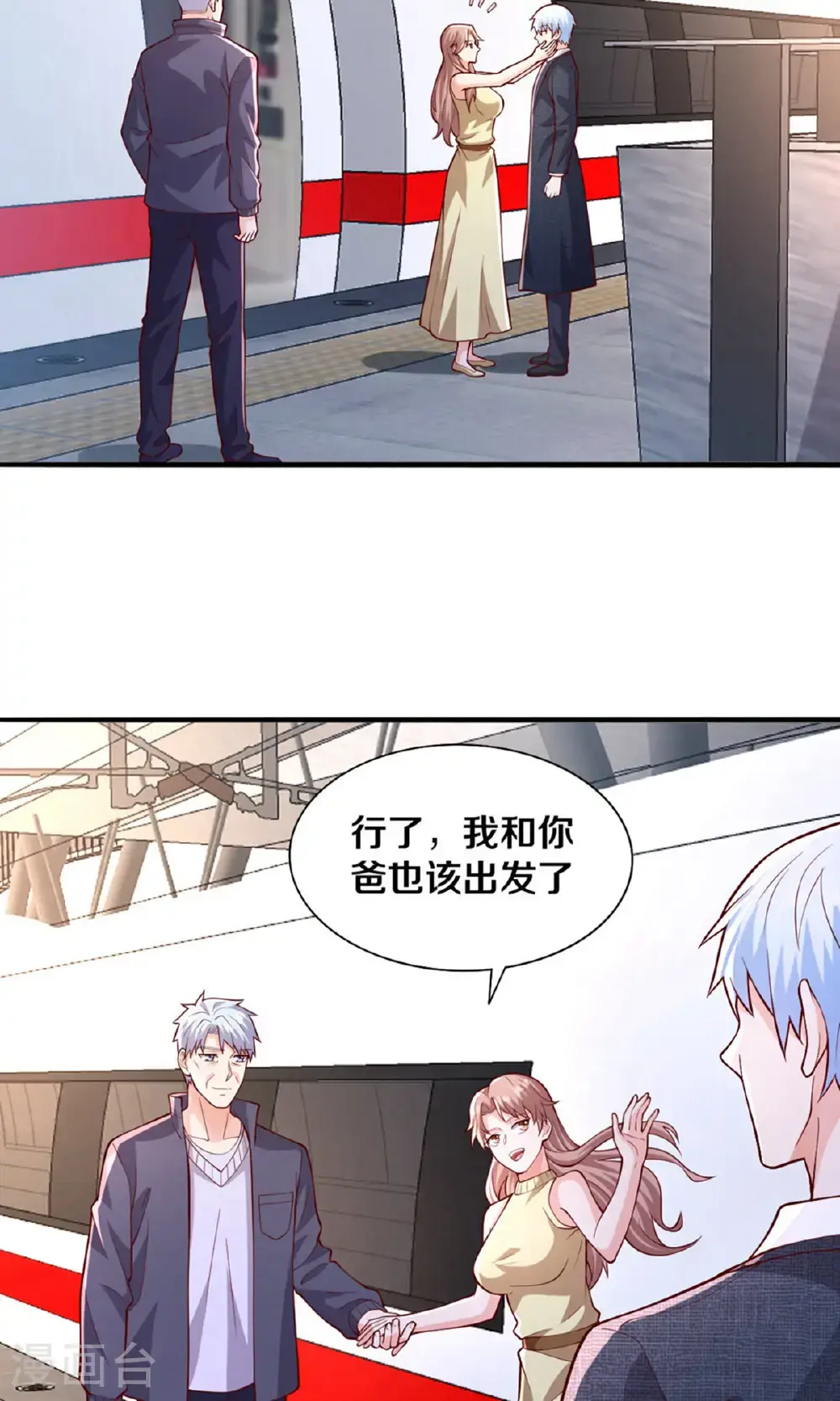 第659话 第26页
