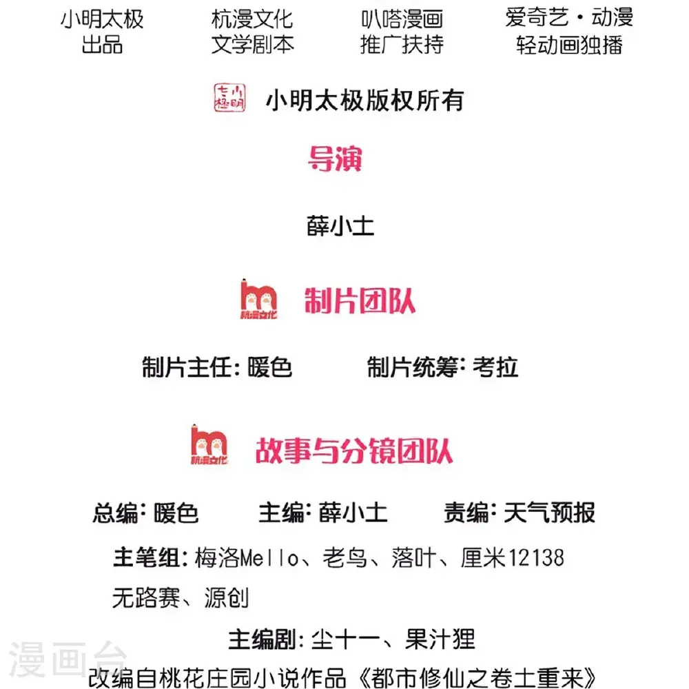 第660话 第2页