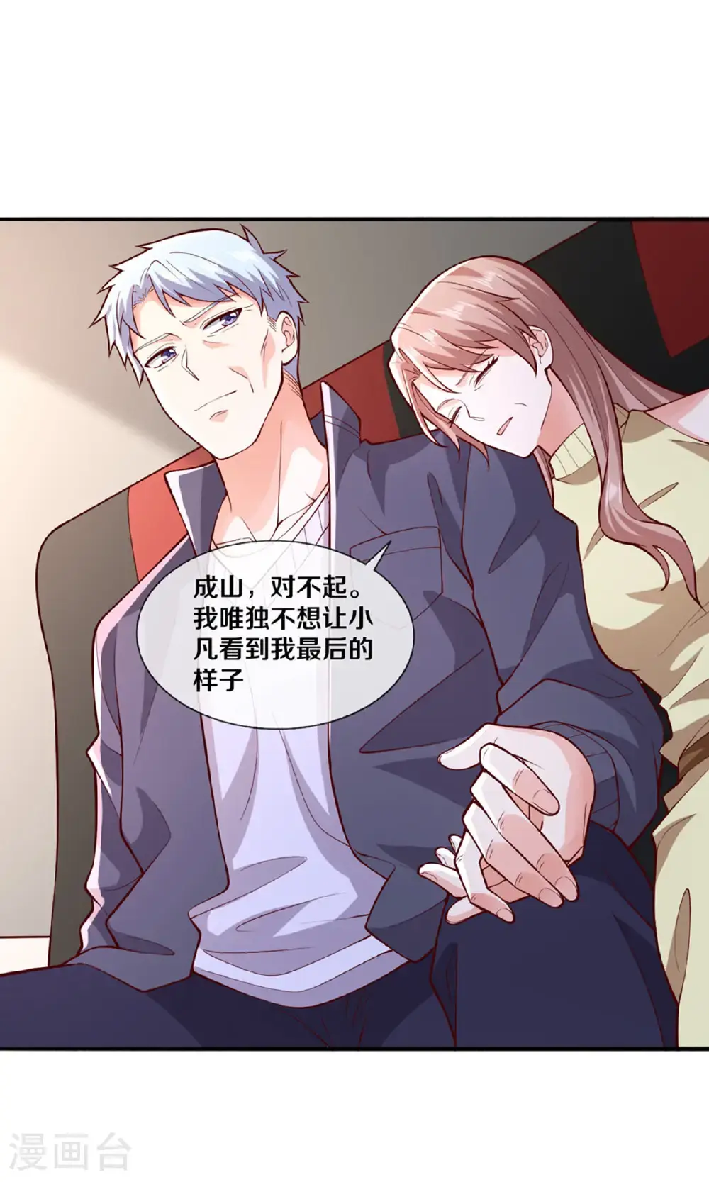 第660话 第4页