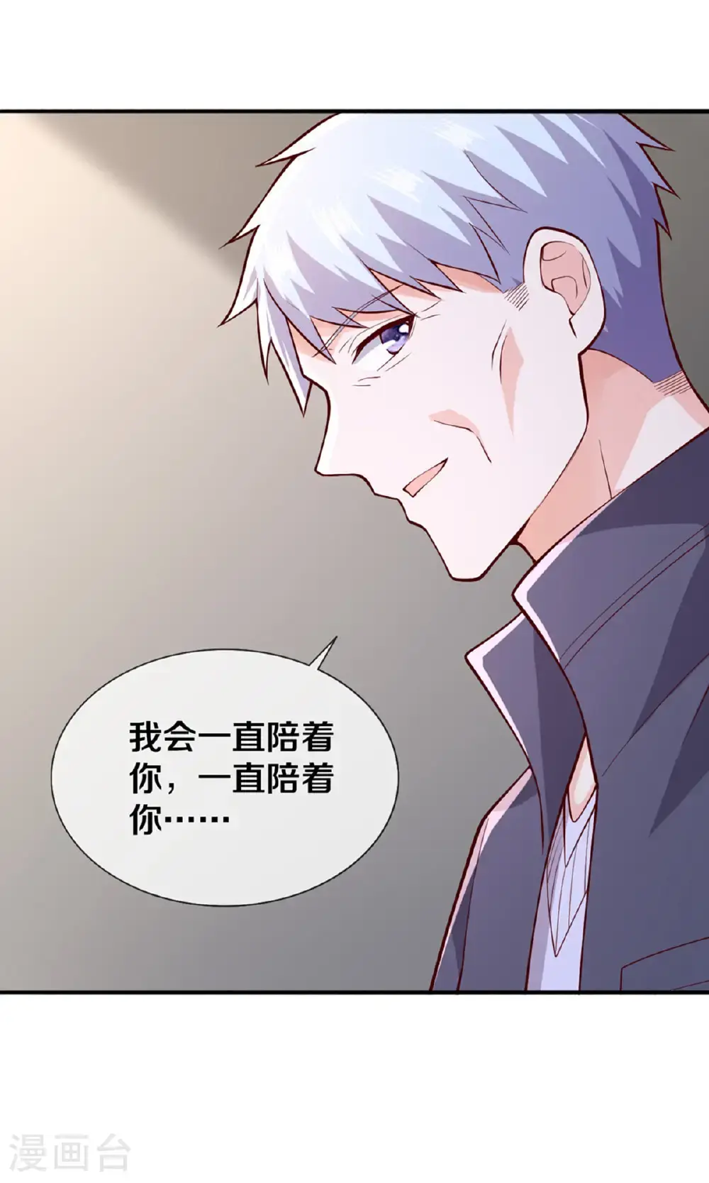 第660话 第5页