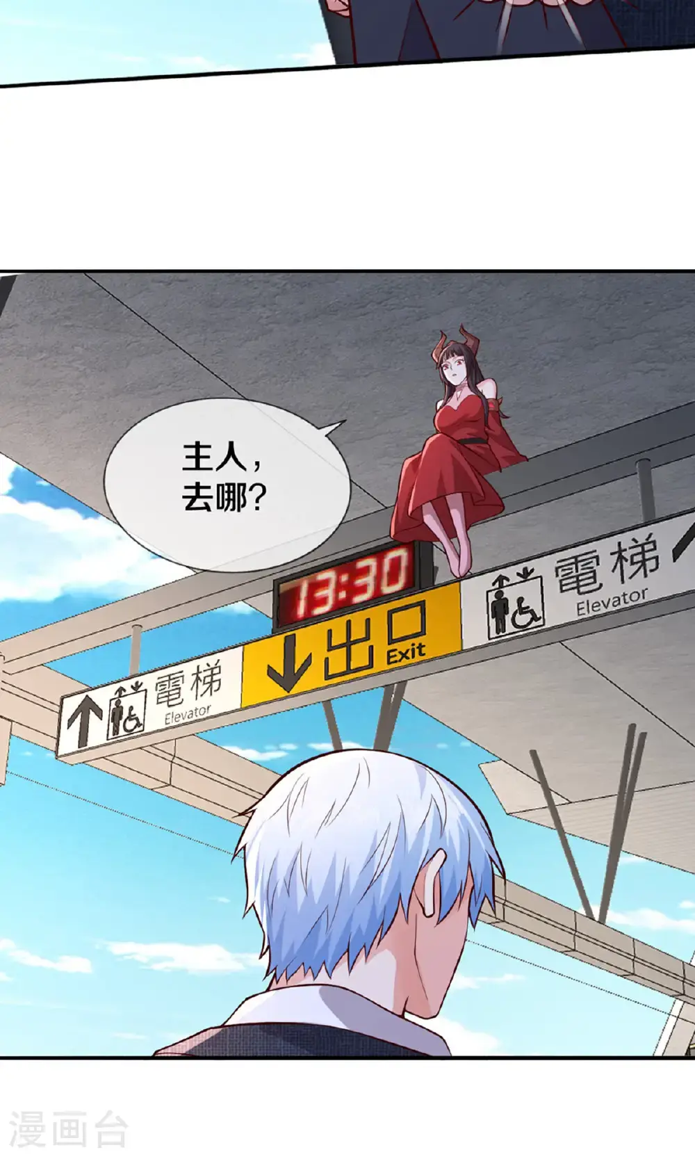 第660话 第8页